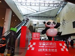 -东浩兰生上海世博展览馆