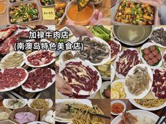 -南澳岛打卡果汁冰公司