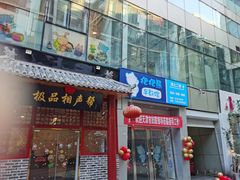 -抱抱熊托育中心(大悦城店)