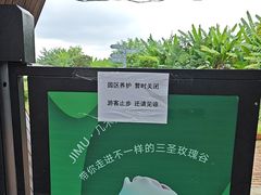 -三圣花乡旅游区