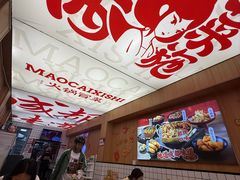 -冒菜西施·非遗冒菜(总店)