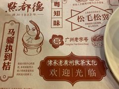 -点都德(北京路贰店)