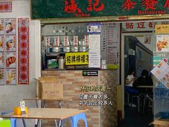 -渔记茶餐厅(渔村店)