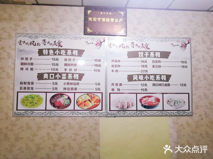 朝韩名吃图片