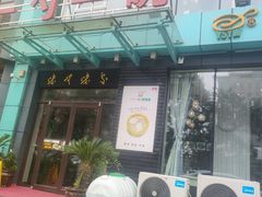 -一勺一碗好粥道(红运家园店)