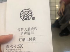 -眷茶(大卫城10楼店)