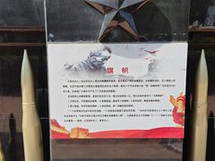 -北方兵器城