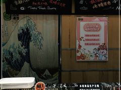 -池田寿司·新鲜现做(昌平悦荟店)