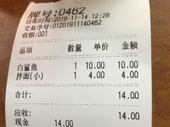 -江南红鱼汤(洋中花园店)