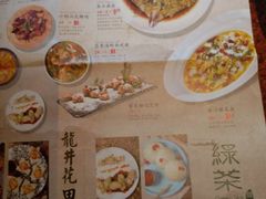 菜单-绿茶餐厅(蓝色港湾店)