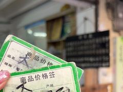 -海幢瑞芳饮食店