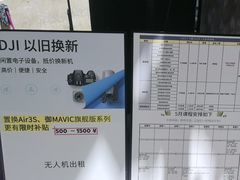 -DJI大疆专营店(1933购物中心店)