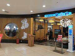 -菊上料理(蜀山银泰百货店)