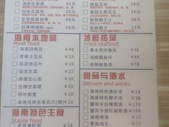 -琼大师东方烤乳猪(亚特兰蒂斯店)