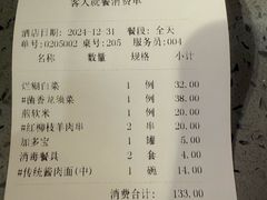 -三晋老田饸饹面(中大街店)