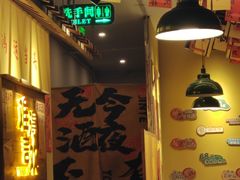 -蜀川川破店·江湖菜·烧烤(北京首店)