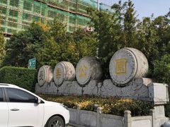 -西安市长乐公园