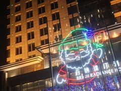 -烟台百纳瑞汀酒店