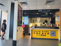 门面-麦当劳(姜山镇海港城店)