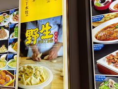 鲜贝丁水饺-悦海·家宴·冰花皮皮虾大锅贴(宝龙店)