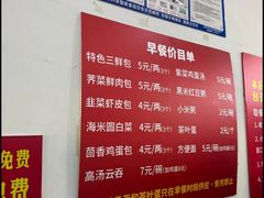 -津门张记包子铺(华昌道店)