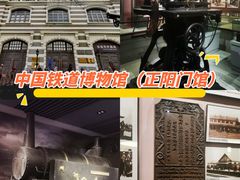 -中国铁道博物馆(正阳门馆)