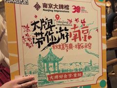 -南京大牌档(新街口德基广场店)