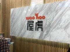 -屋虎猫馆(宝安大仟里店)