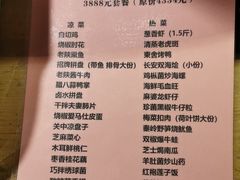 -東舍食唐精品陕菜馆
