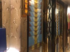 -申宴酒楼(王子百货店)