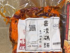 -嘉凌码头·重庆特产手工火锅底料(洪崖洞九楼店)