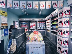 点击看大图 -大白兔奶糖(南锣鼓巷店)