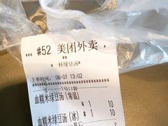 -一杯绿豆汤(柏庐广场店)