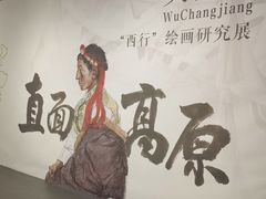 -四川美术馆