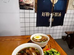 -矮子粉店1985·长沙米粉(湘春路店)