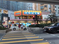 -成都老码头火锅(旺角店)