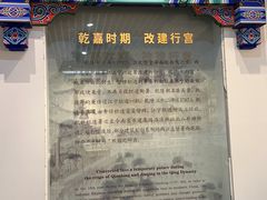 -江宁织造博物馆