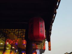 -御面斋精品面馆