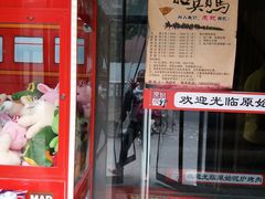 门面-原始泥炉烤肉(总店)