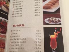 菜单-海逸海鲜酒家(古北店)