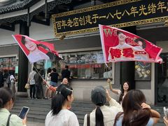 -德兴馆(广东路总店)