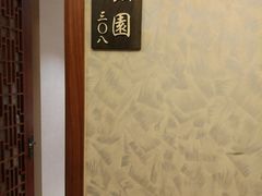 -欣旺·迎宾楼·百年无锡菜