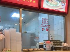 -振鼎鸡(天钥桥路店)