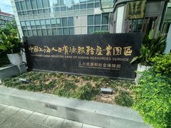 -上海人才大厦