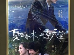 -沃美影城焕影岛LED/中国巨幕(万象汇店)