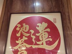 -莲池荟素食馆·12年老字号(光孝寺店)