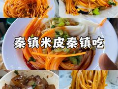 -吕家米皮