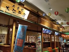 -大江户·温泉洗浴(浑南店)