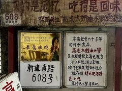 -高老太奶油小攀(新建南路店)