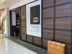门面-阿嬷手作(南宁百盛印象城店)